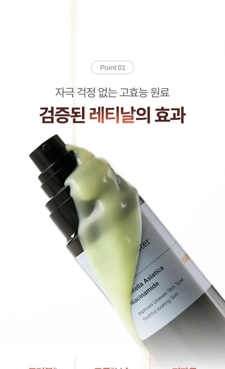 [피부결/흔적개선] 메디테라피 레티날 스킨 부스터 세럼 150ml 상세페이지 37